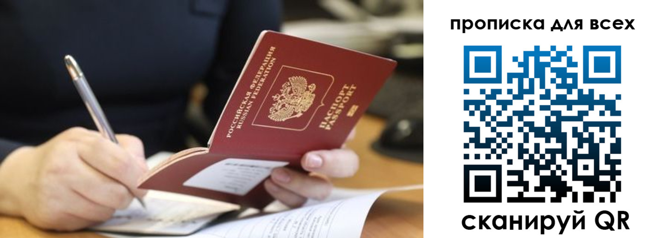 найти адрес прописки в Назарово