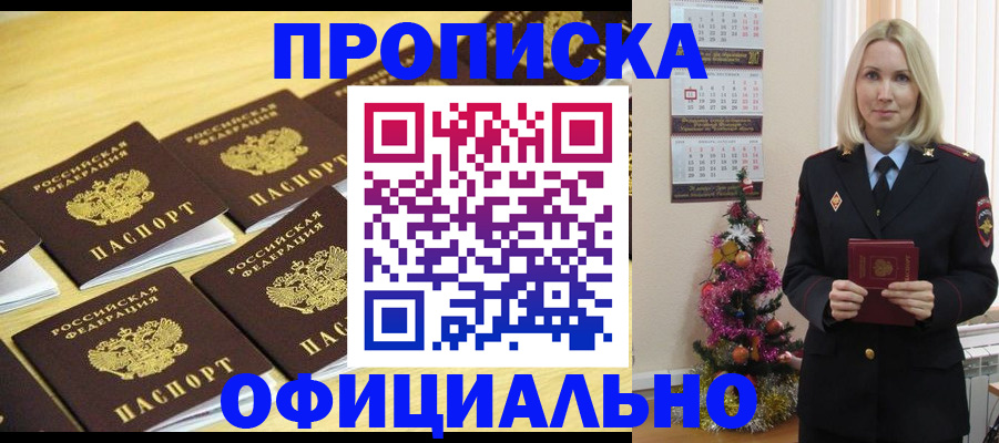 временная регистрация гарантия в Назарово