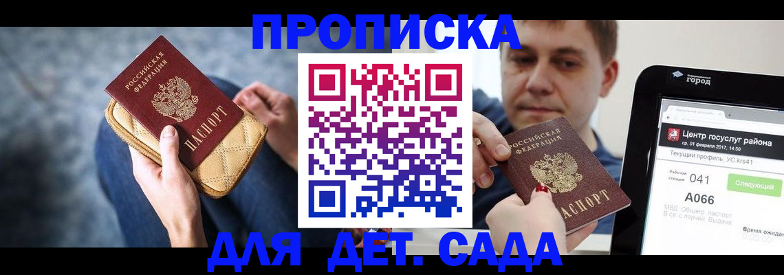 временная регистрация недорого в Назарово