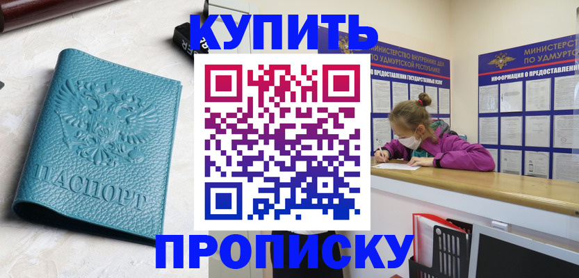 прописка иностранных граждан в Назарово